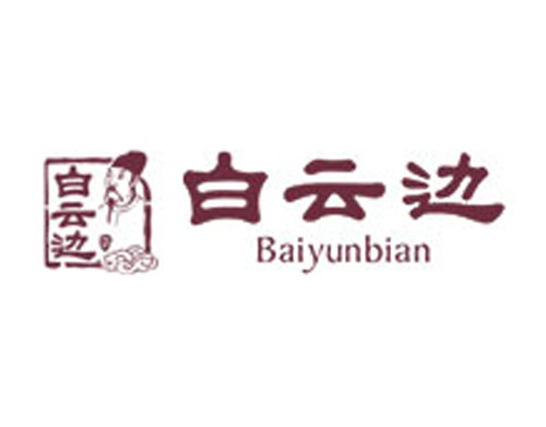 湖北白云边酒厂