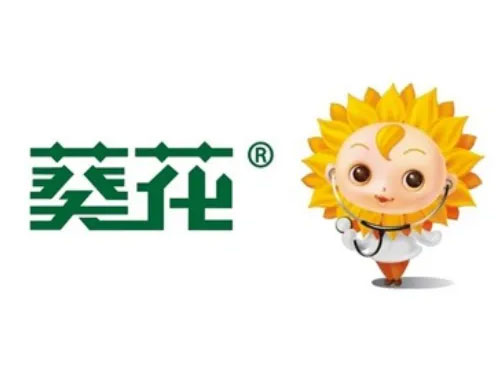 葵花药业集团
